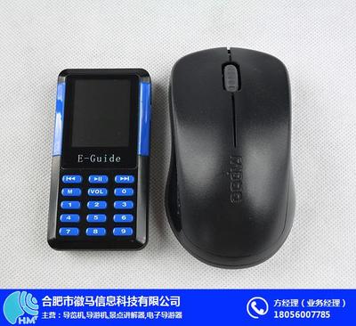 徽马科技讲解机 图 |语音讲解机|榆林讲解机